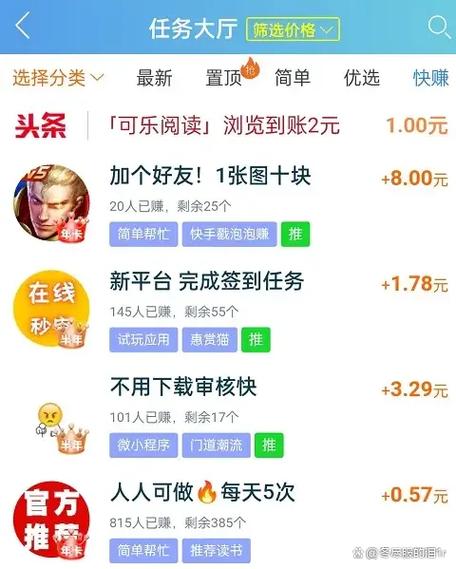 兼职平台正规一单一结缩略图