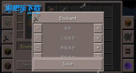 我的世界Toolbox辅助器缩略图