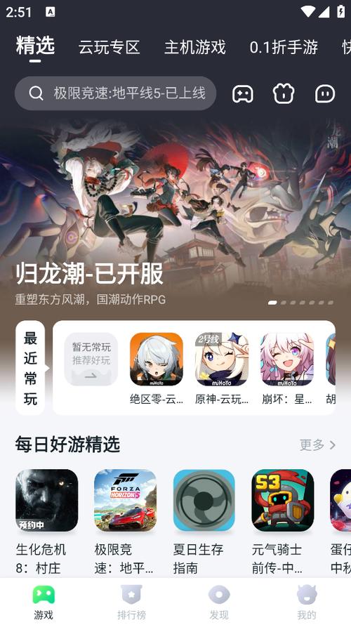 870游戏盒免费安装缩略图