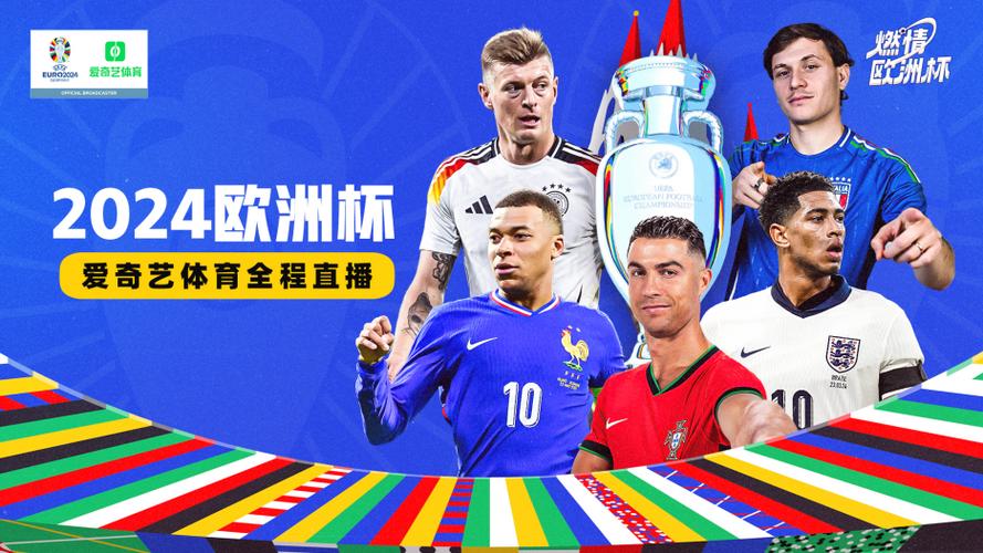 爱奇艺直播足球免费观看高清缩略图