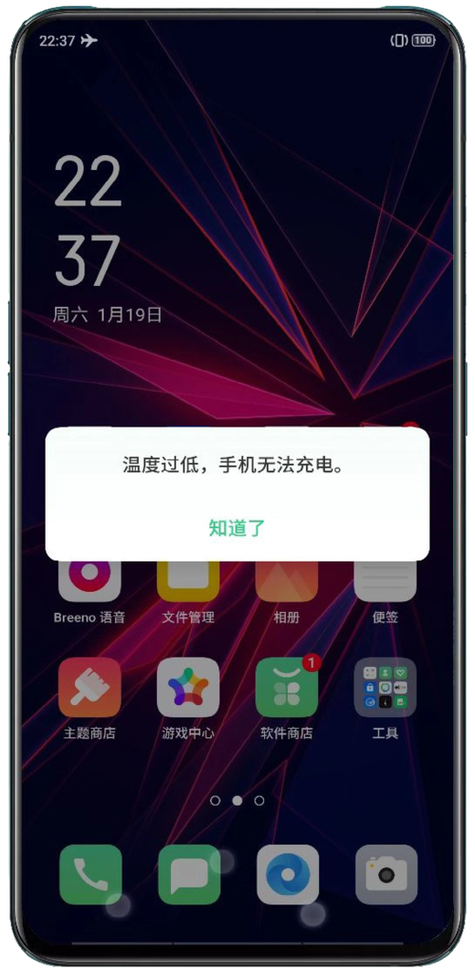 华为手机满电显示关机