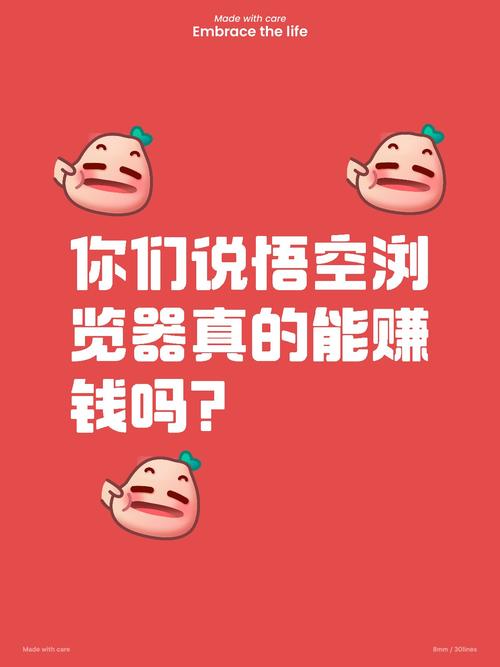 悟空赞app能赚钱吗缩略图