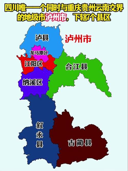 四川地图泸州地图全图