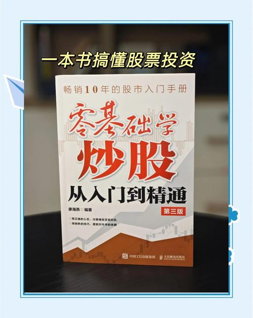 新浪网-财经首页-股票游戏截图