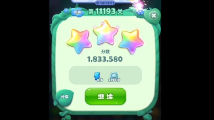开心消消乐1219关过关攻略缩略图