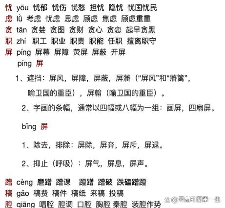 四年级猫课堂笔记游戏截图