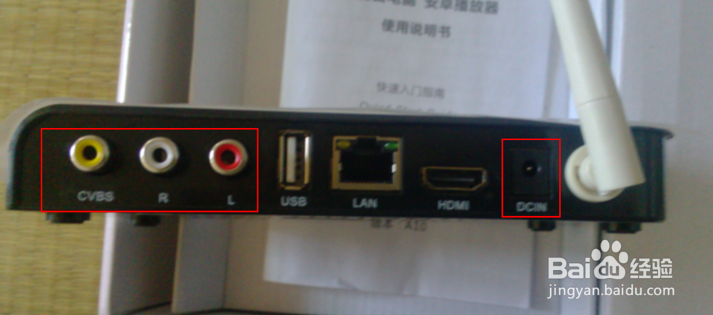 悦me机顶盒的rest孔缩略图