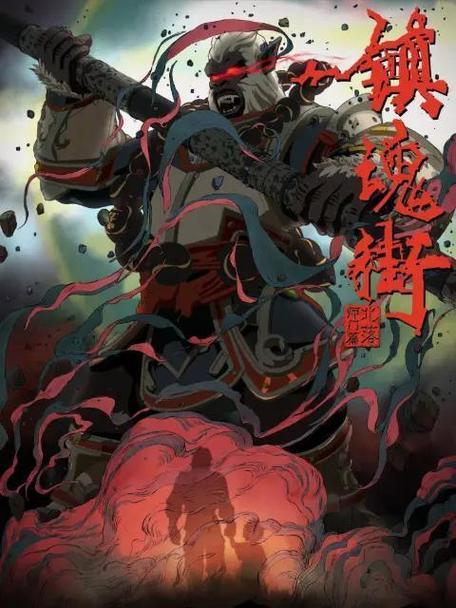 镇魂街2在线观看免费完整观看图标