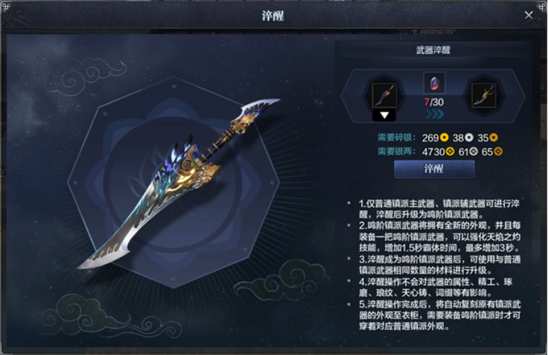 天刀门轻刀缩略图