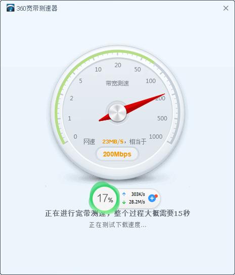 测试网速哪个软件最好游戏截图