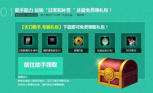 腾讯礼包一键领取器缩略图