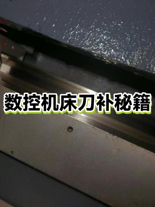 刀补的正确步骤图标