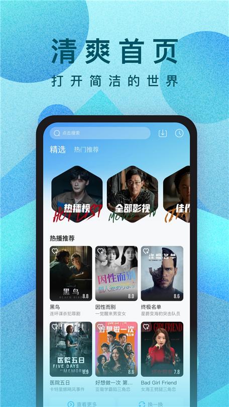 苹果手机怎么下载人人视频缩略图
