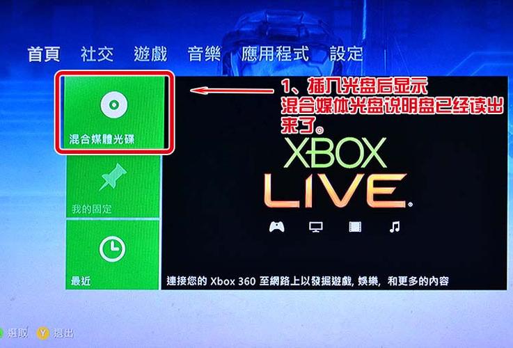XBOX360XEX图标