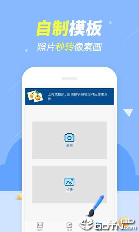 开心图图乐游戏安卓版图标
