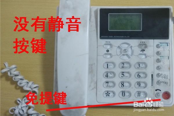 固定电话开机注意事项