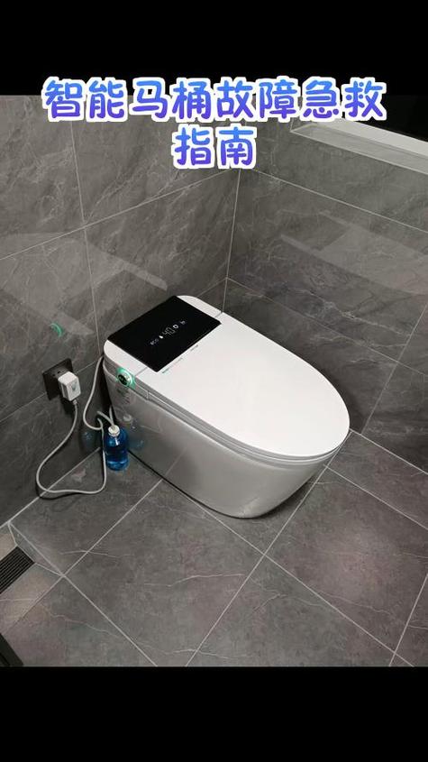 智能马桶一直流水原因图标