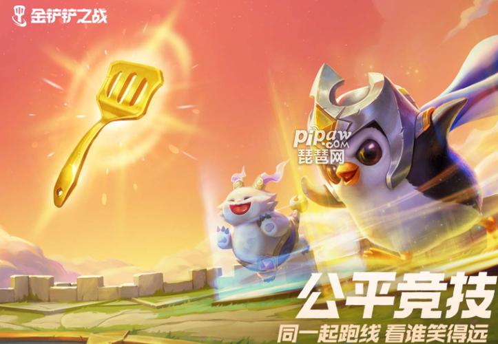 金铲铲第9赛季图标