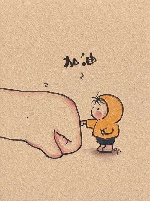 努力的图片缩略图