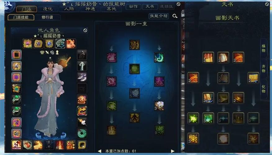 诛仙炼器加11的成功率缩略图