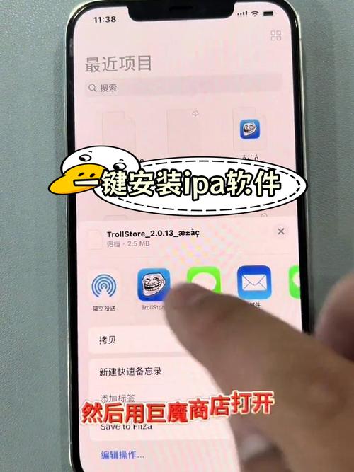 shu安装ipa文件教程