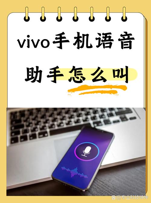 vivo的智能语音缩略图
