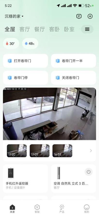 小米室内摄像头安全吗