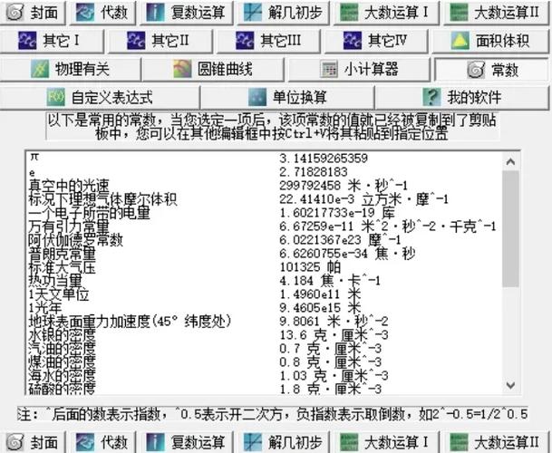战力计算器网页版入口
