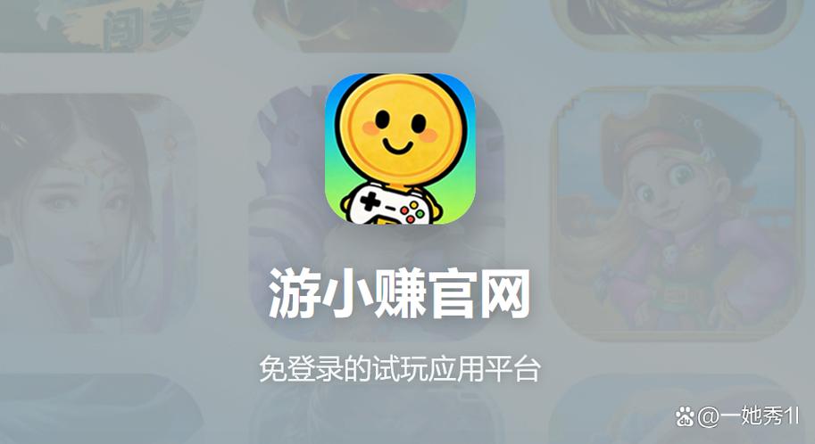 游赚游戏截图
