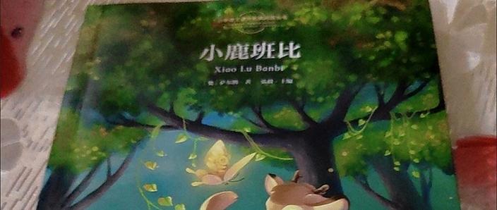 两个小鹿的app游戏截图