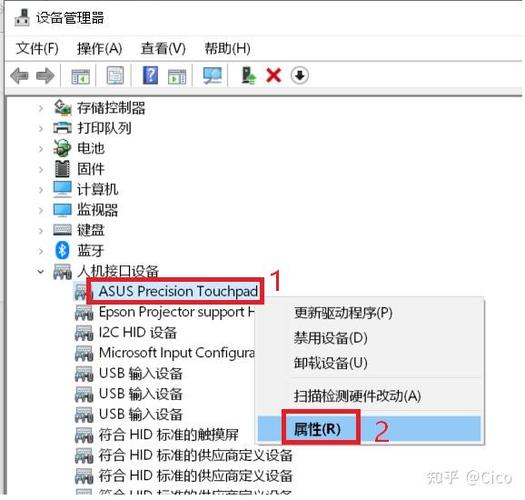 笔记本触摸板光标乱跳缩略图