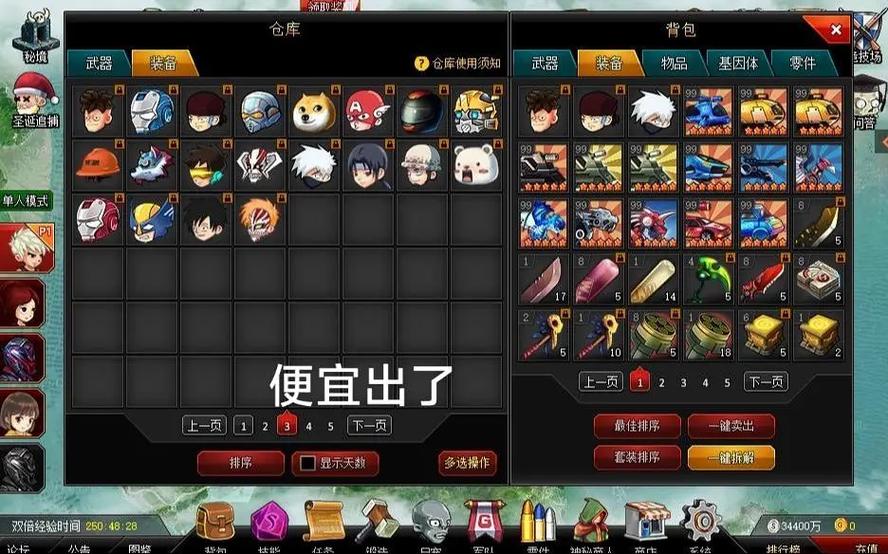 爆枪英雄修改账号缩略图