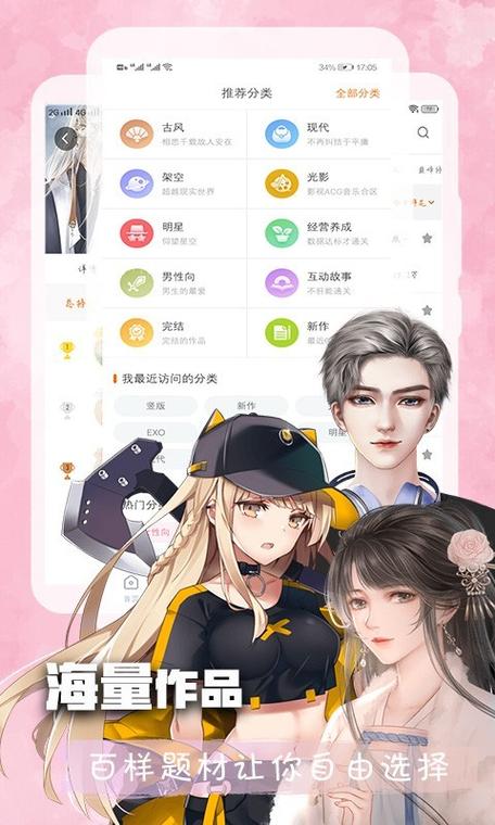橙光阅读器破解版2023最新版缩略图
