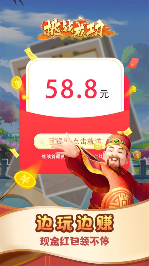 手机赚赚app官方下载缩略图