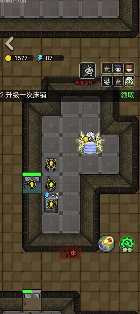 猎梦宿舍联机版缩略图