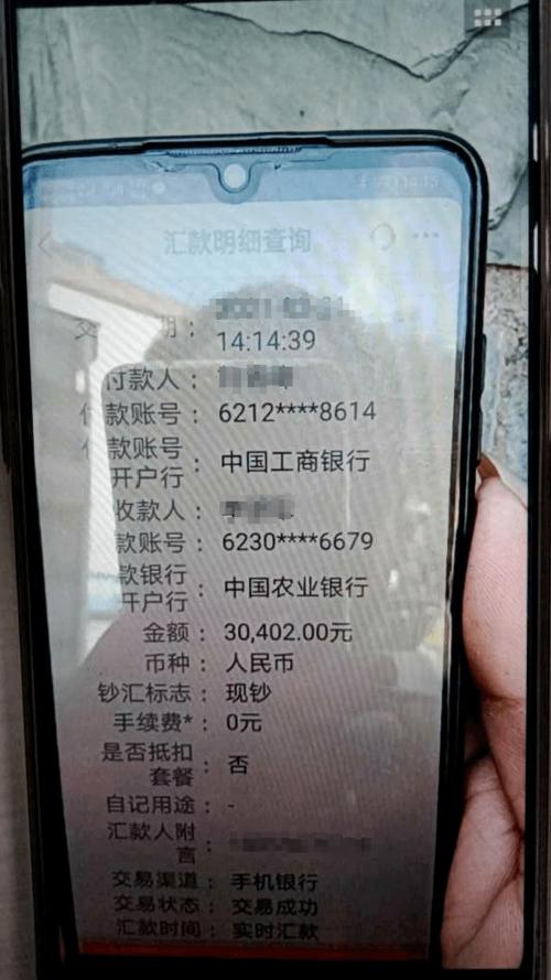 怎么查对方给自己转账