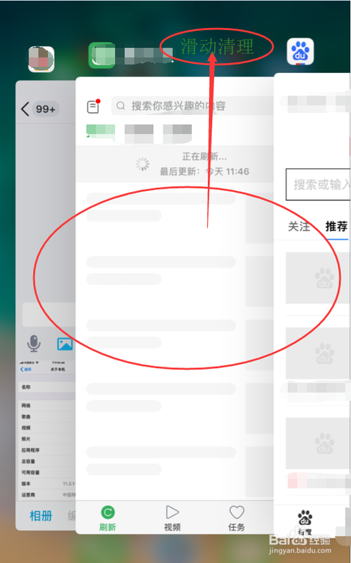苹果6卡顿怎么避免