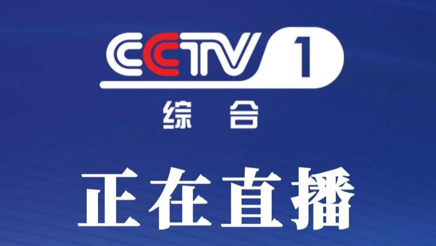 新闻台直播