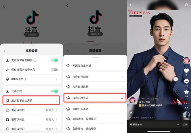 抖音名被重置多久恢复