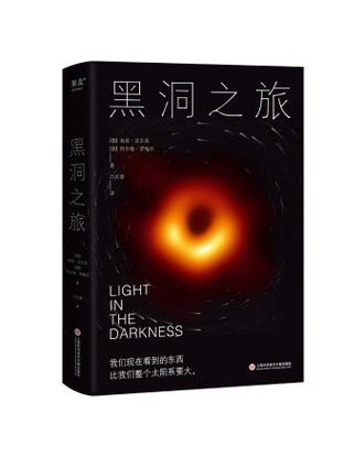 去黑洞里面会怎样图标