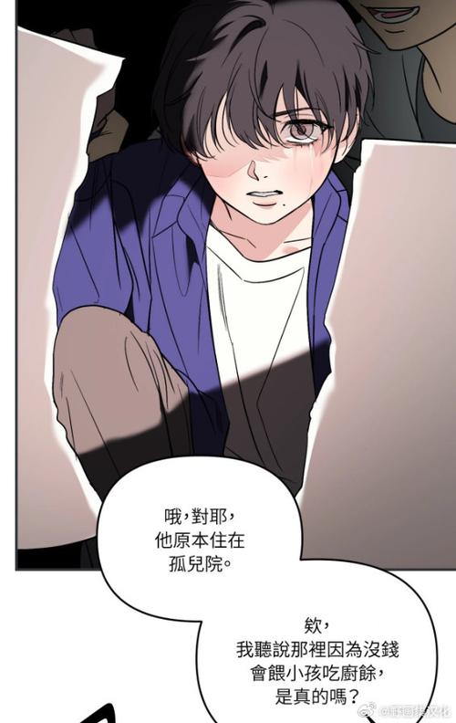 背光漫画无删减免费阅读缩略图
