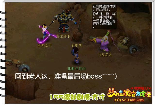 剑侠客渡劫造型游戏截图