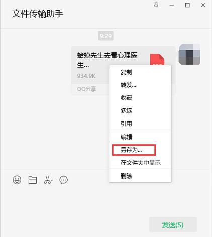 怎样在电脑上打印文件