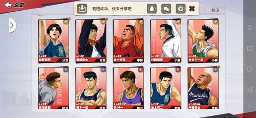灌篮高手蛙扑缩略图