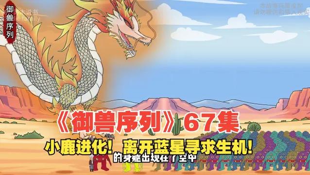 《苏木御兽》第18季全集