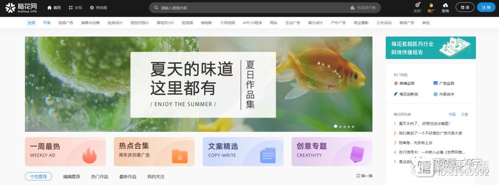 梅花网文案官网入口游戏截图