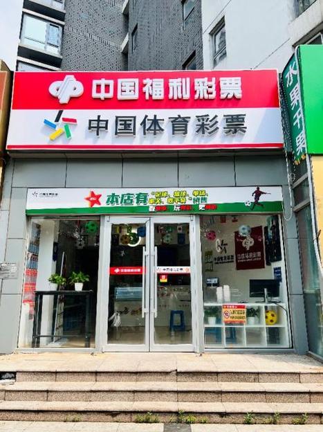 旧版彩票彩乐园游戏截图