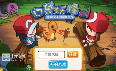 口袋妖怪白神兽捕捉攻略缩略图