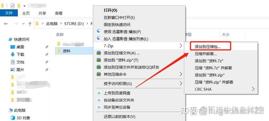 文件如何压缩缩略图