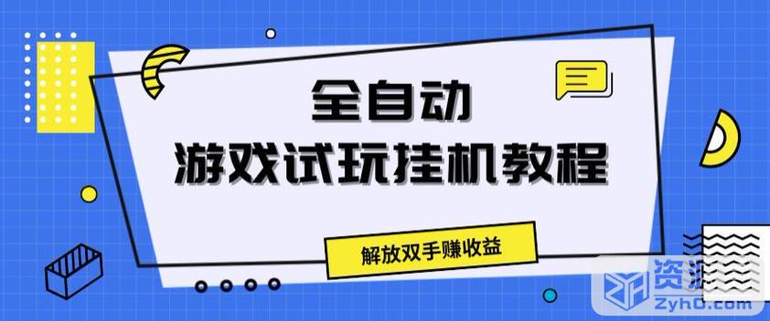 挂机赚钱首码APP缩略图